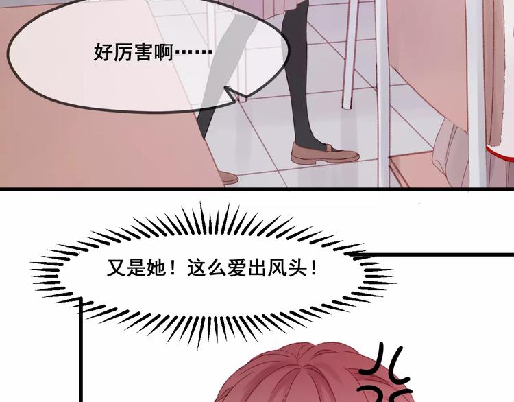 捡到只小狐狸韩漫全集-第24话 被人算计无删减无遮挡章节图片 