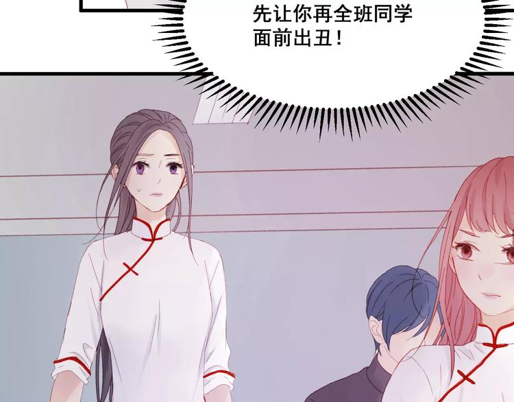 捡到只小狐狸韩漫全集-第24话 被人算计无删减无遮挡章节图片 