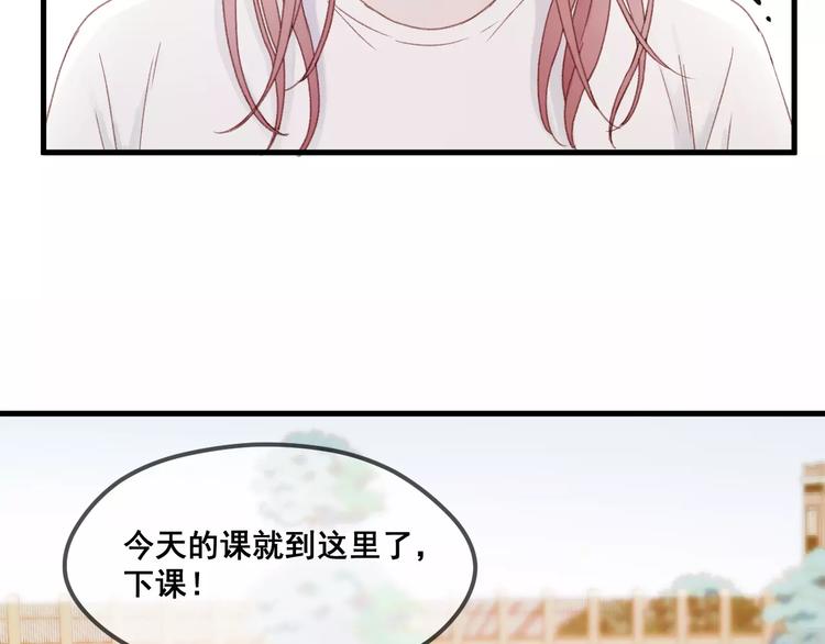 捡到只小狐狸韩漫全集-第24话 被人算计无删减无遮挡章节图片 
