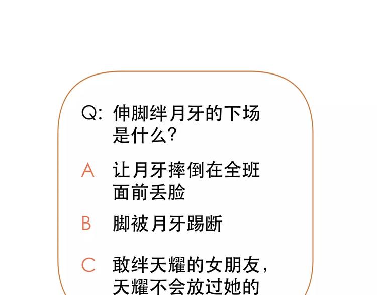 捡到只小狐狸韩漫全集-第24话 被人算计无删减无遮挡章节图片 