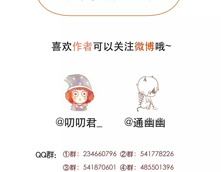 捡到只小狐狸韩漫全集-第24话 被人算计无删减无遮挡章节图片 