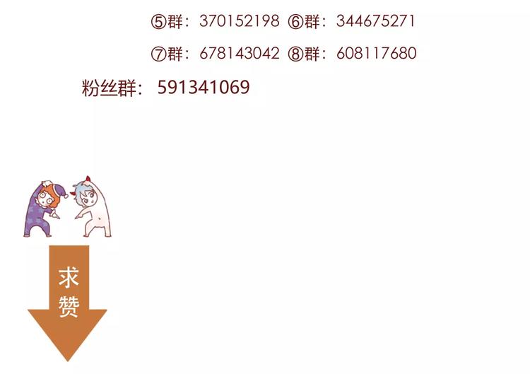 捡到只小狐狸韩漫全集-第24话 被人算计无删减无遮挡章节图片 