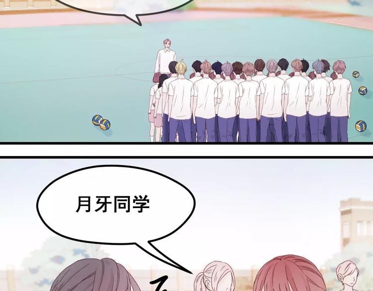 捡到只小狐狸韩漫全集-第24话 被人算计无删减无遮挡章节图片 