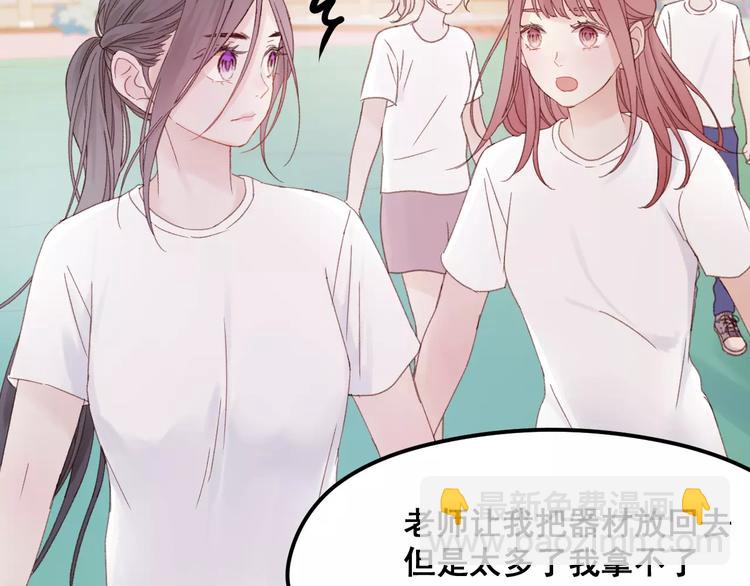 捡到只小狐狸韩漫全集-第24话 被人算计无删减无遮挡章节图片 
