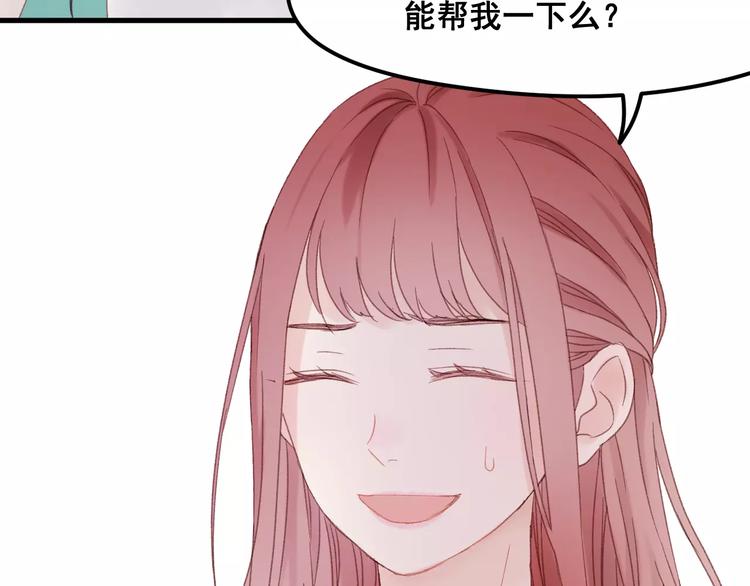 捡到只小狐狸韩漫全集-第24话 被人算计无删减无遮挡章节图片 
