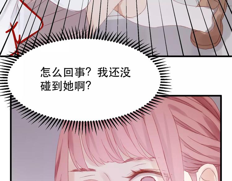 捡到只小狐狸韩漫全集-第25话 医务室里的秘密无删减无遮挡章节图片 