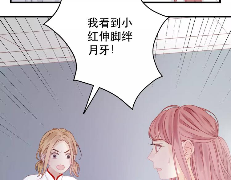 捡到只小狐狸韩漫全集-第25话 医务室里的秘密无删减无遮挡章节图片 