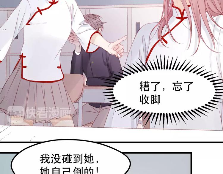 捡到只小狐狸韩漫全集-第25话 医务室里的秘密无删减无遮挡章节图片 