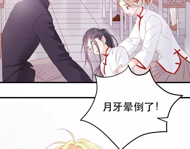 捡到只小狐狸韩漫全集-第25话 医务室里的秘密无删减无遮挡章节图片 