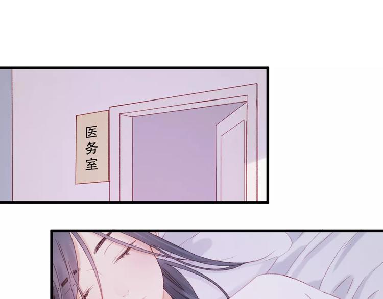 捡到只小狐狸韩漫全集-第25话 医务室里的秘密无删减无遮挡章节图片 