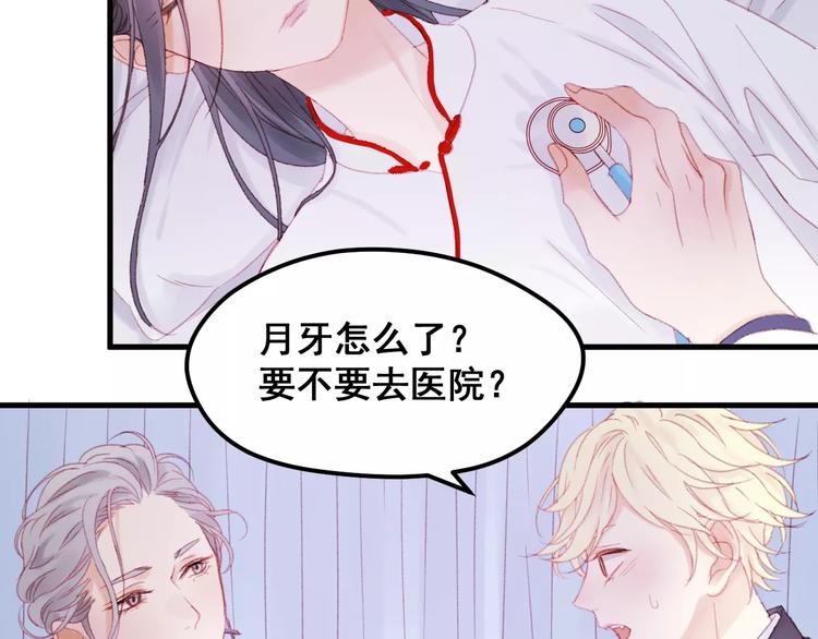 捡到只小狐狸韩漫全集-第25话 医务室里的秘密无删减无遮挡章节图片 