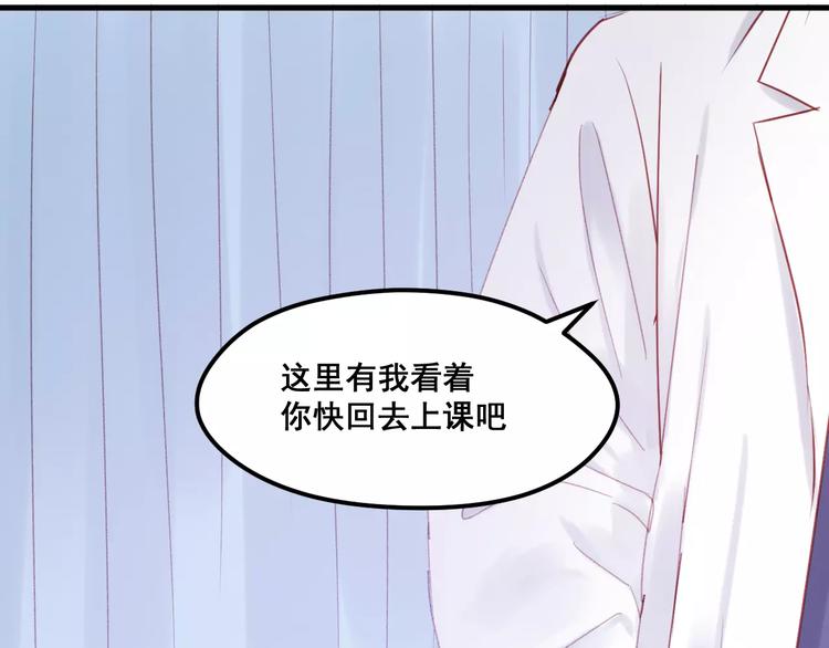 捡到只小狐狸韩漫全集-第25话 医务室里的秘密无删减无遮挡章节图片 