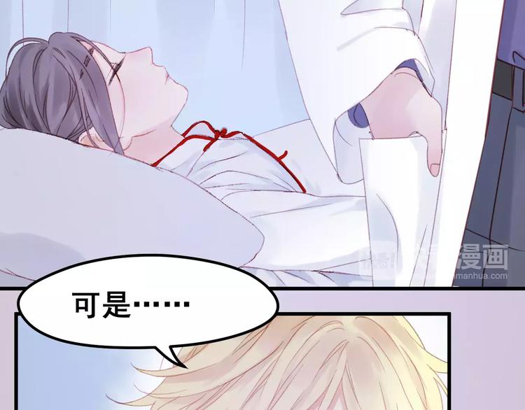 捡到只小狐狸韩漫全集-第25话 医务室里的秘密无删减无遮挡章节图片 