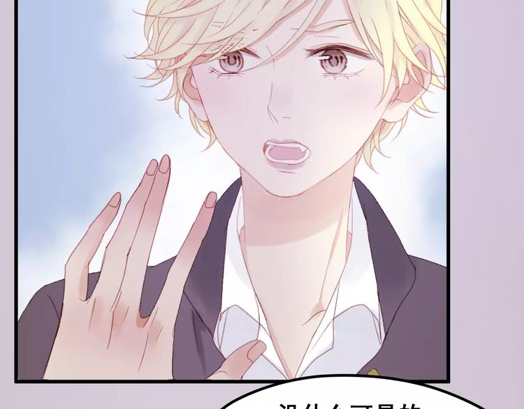 捡到只小狐狸韩漫全集-第25话 医务室里的秘密无删减无遮挡章节图片 