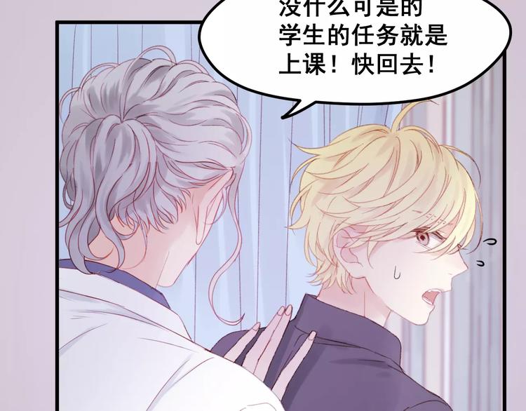 捡到只小狐狸韩漫全集-第25话 医务室里的秘密无删减无遮挡章节图片 