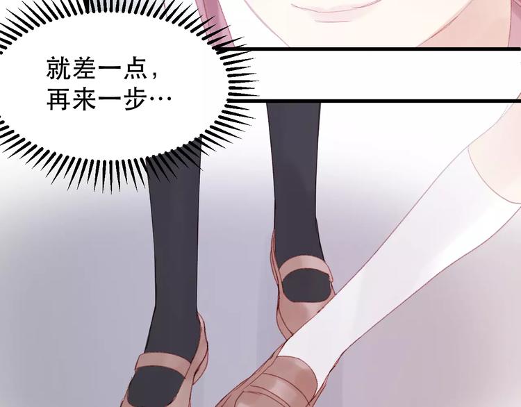 捡到只小狐狸韩漫全集-第25话 医务室里的秘密无删减无遮挡章节图片 