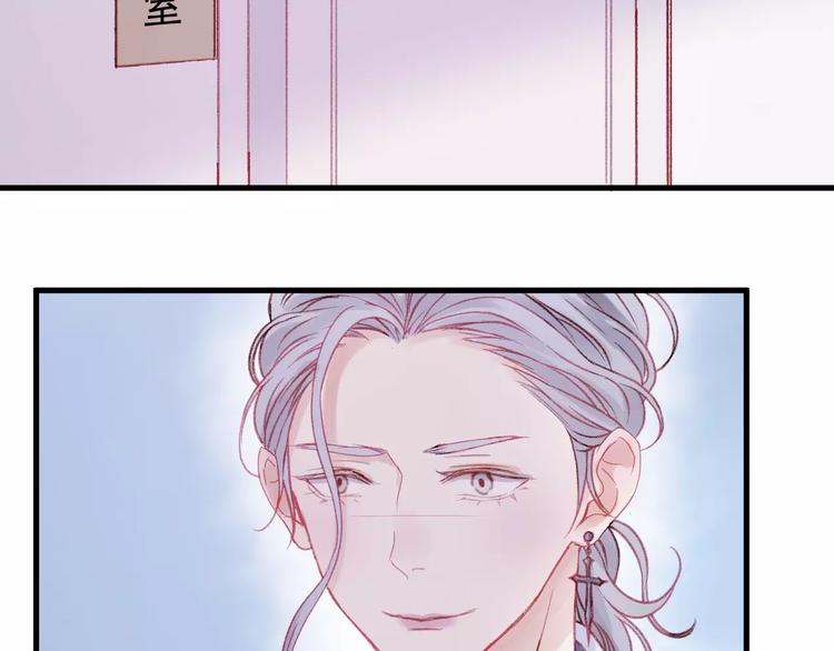 捡到只小狐狸韩漫全集-第25话 医务室里的秘密无删减无遮挡章节图片 