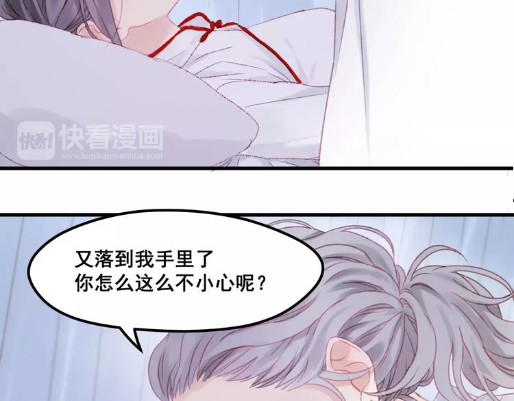 捡到只小狐狸韩漫全集-第25话 医务室里的秘密无删减无遮挡章节图片 