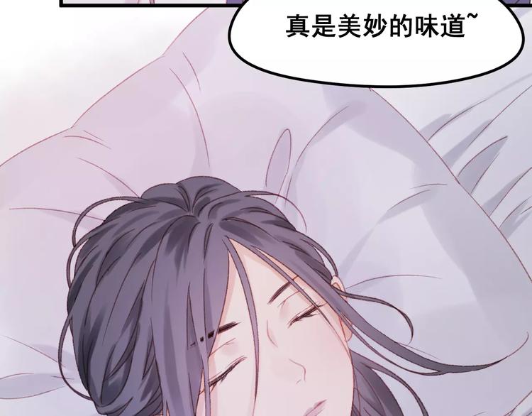 捡到只小狐狸韩漫全集-第25话 医务室里的秘密无删减无遮挡章节图片 
