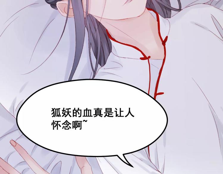 捡到只小狐狸韩漫全集-第25话 医务室里的秘密无删减无遮挡章节图片 