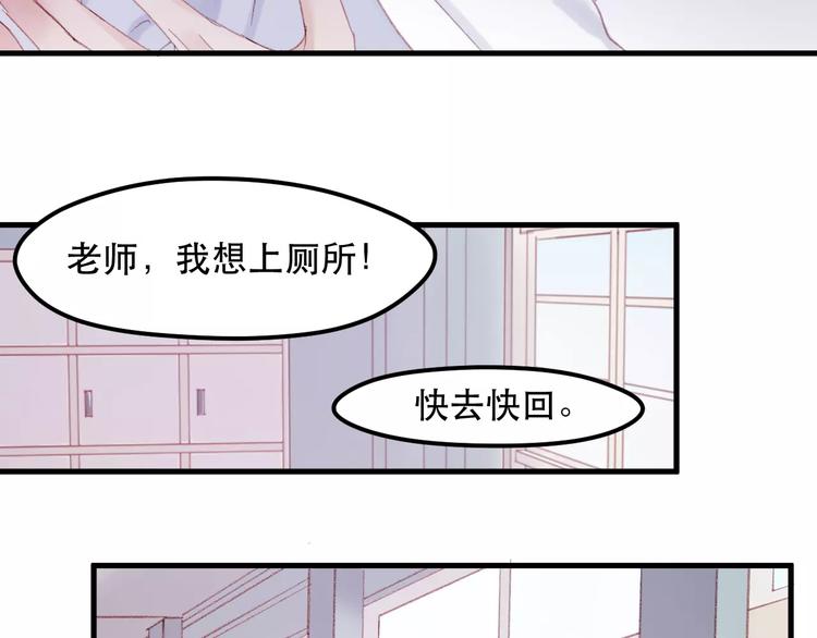 捡到只小狐狸韩漫全集-第25话 医务室里的秘密无删减无遮挡章节图片 