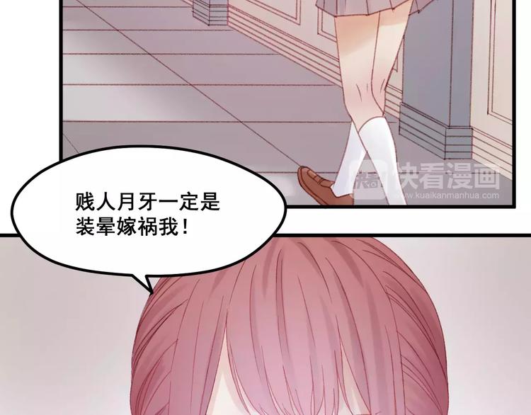 捡到只小狐狸韩漫全集-第25话 医务室里的秘密无删减无遮挡章节图片 