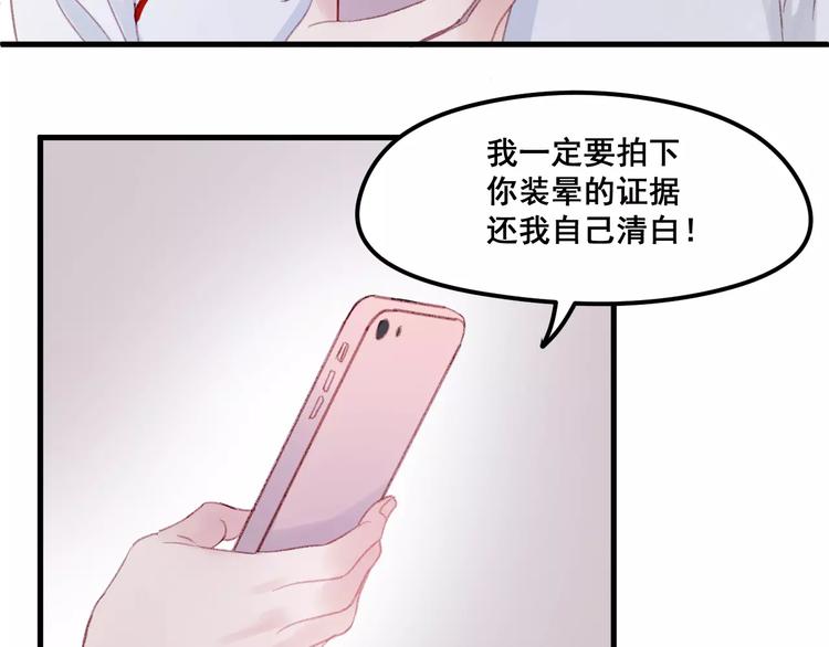捡到只小狐狸韩漫全集-第25话 医务室里的秘密无删减无遮挡章节图片 