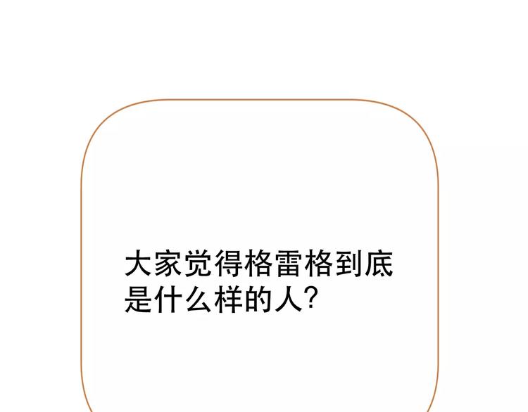 捡到只小狐狸韩漫全集-第25话 医务室里的秘密无删减无遮挡章节图片 