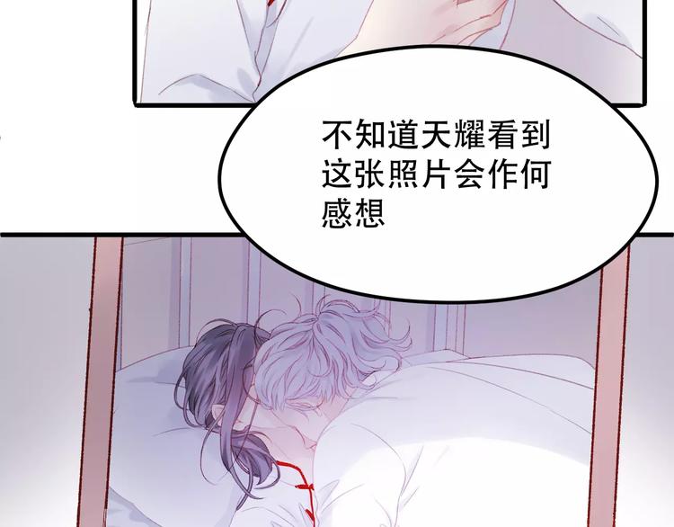 捡到只小狐狸韩漫全集-第26话 只相信你无删减无遮挡章节图片 