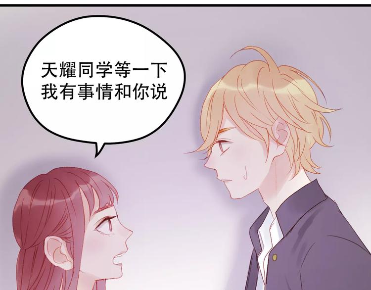 捡到只小狐狸韩漫全集-第26话 只相信你无删减无遮挡章节图片 