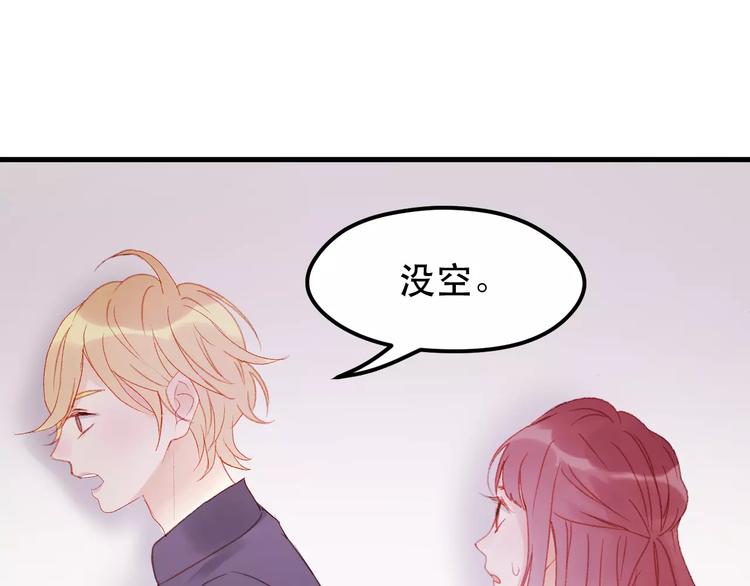 捡到只小狐狸韩漫全集-第26话 只相信你无删减无遮挡章节图片 