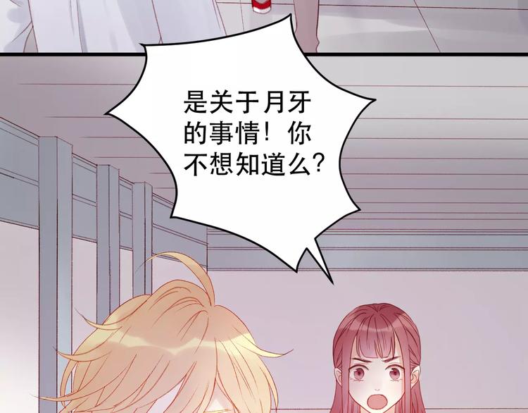 捡到只小狐狸韩漫全集-第26话 只相信你无删减无遮挡章节图片 