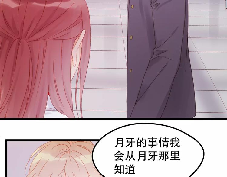 捡到只小狐狸韩漫全集-第26话 只相信你无删减无遮挡章节图片 