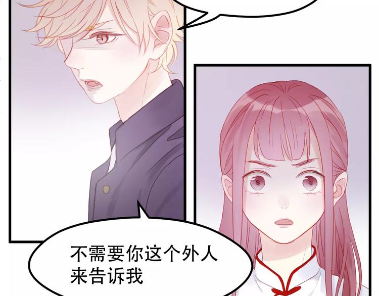 捡到只小狐狸韩漫全集-第26话 只相信你无删减无遮挡章节图片 