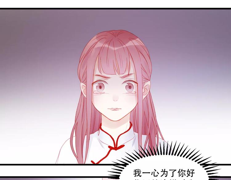 捡到只小狐狸韩漫全集-第26话 只相信你无删减无遮挡章节图片 
