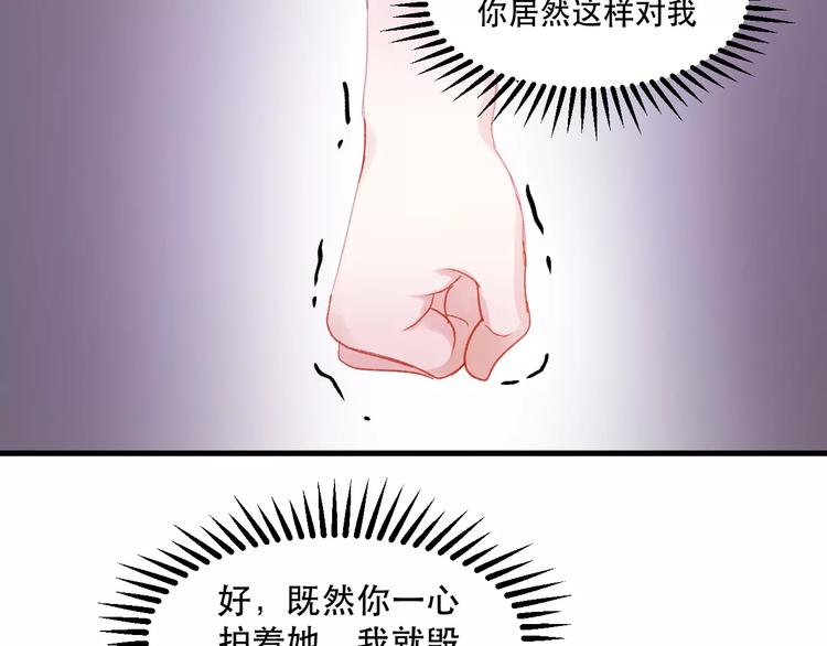 捡到只小狐狸韩漫全集-第26话 只相信你无删减无遮挡章节图片 