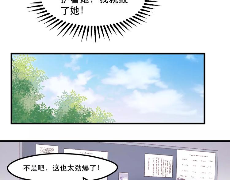 捡到只小狐狸韩漫全集-第26话 只相信你无删减无遮挡章节图片 
