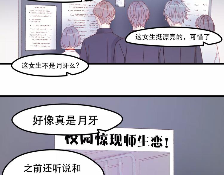 捡到只小狐狸韩漫全集-第26话 只相信你无删减无遮挡章节图片 