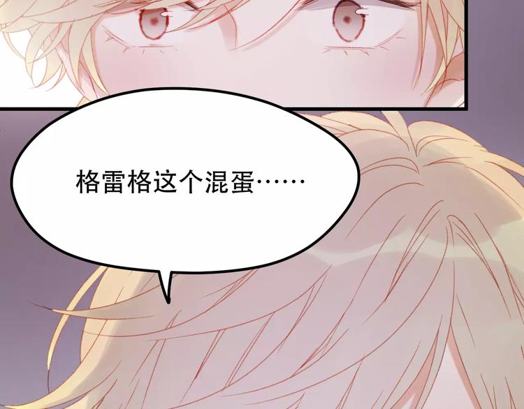 捡到只小狐狸韩漫全集-第26话 只相信你无删减无遮挡章节图片 
