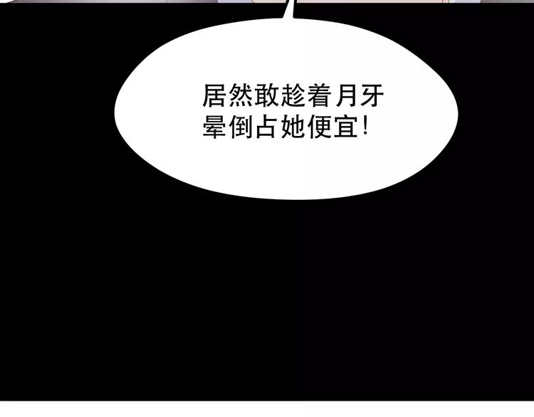 捡到只小狐狸韩漫全集-第26话 只相信你无删减无遮挡章节图片 