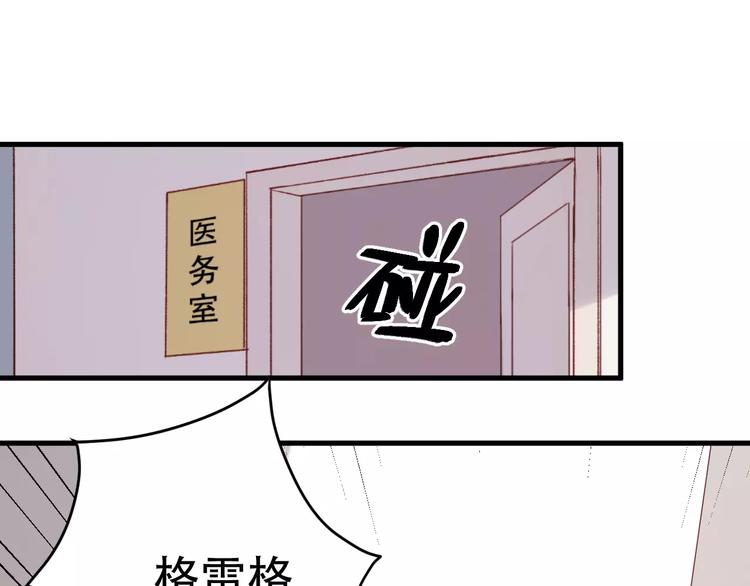 捡到只小狐狸韩漫全集-第26话 只相信你无删减无遮挡章节图片 