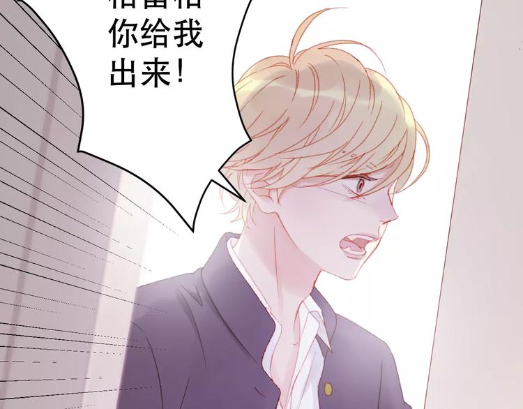 捡到只小狐狸韩漫全集-第26话 只相信你无删减无遮挡章节图片 