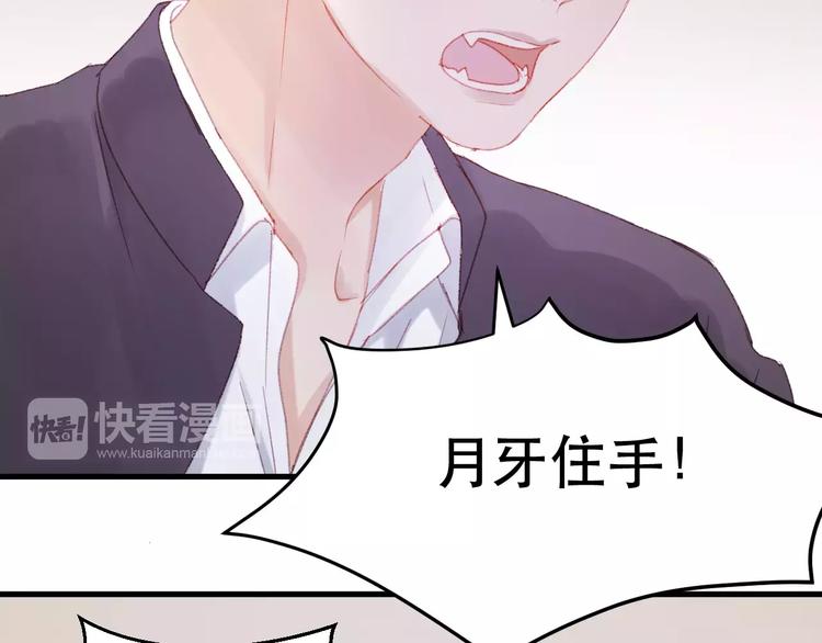 捡到只小狐狸韩漫全集-第26话 只相信你无删减无遮挡章节图片 