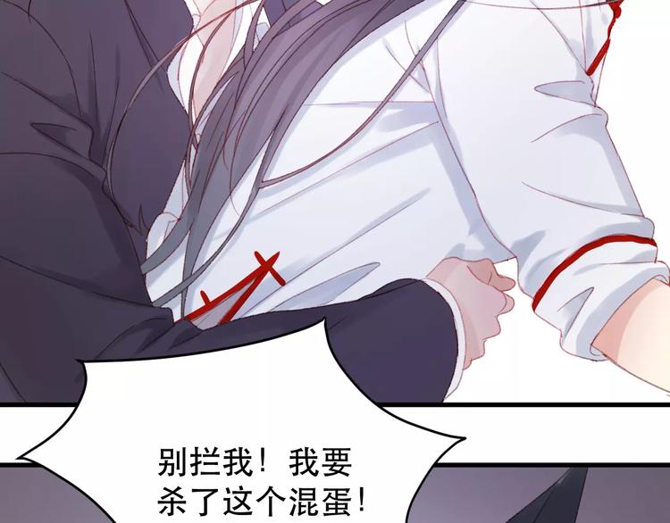 捡到只小狐狸韩漫全集-第26话 只相信你无删减无遮挡章节图片 