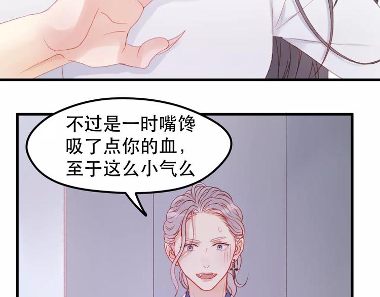 捡到只小狐狸韩漫全集-第26话 只相信你无删减无遮挡章节图片 