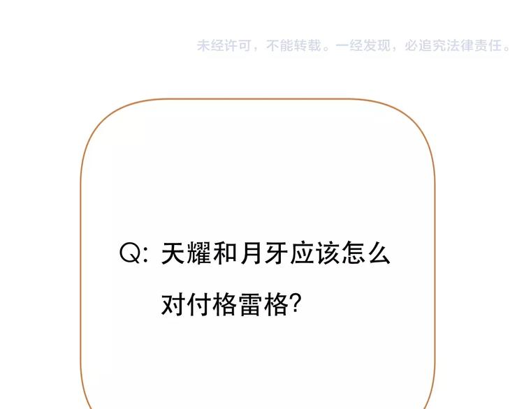 捡到只小狐狸韩漫全集-第26话 只相信你无删减无遮挡章节图片 