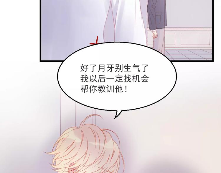 捡到只小狐狸韩漫全集-第27话 她的事我要亲口听她说无删减无遮挡章节图片 