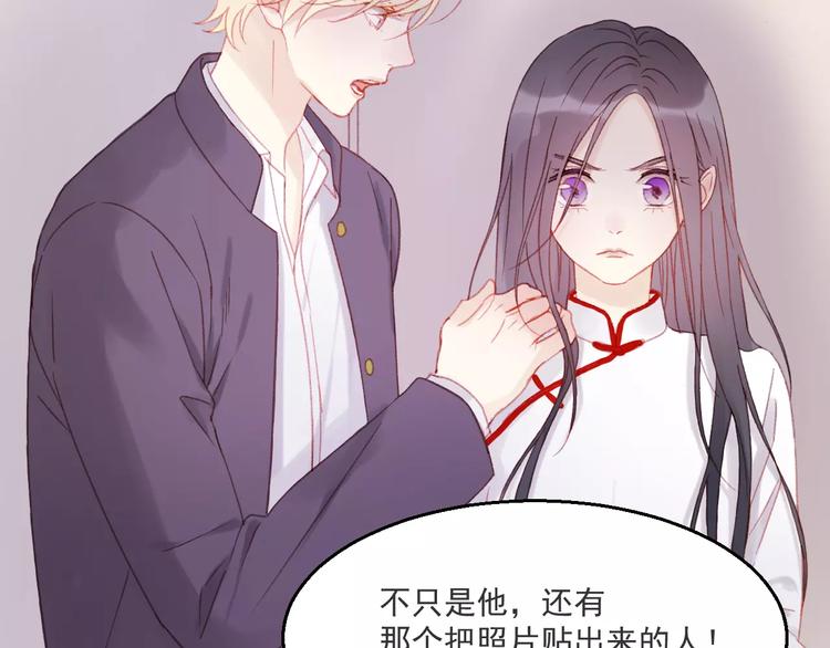 捡到只小狐狸韩漫全集-第27话 她的事我要亲口听她说无删减无遮挡章节图片 