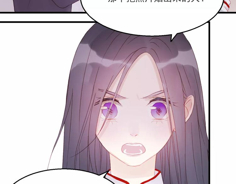 捡到只小狐狸韩漫全集-第27话 她的事我要亲口听她说无删减无遮挡章节图片 