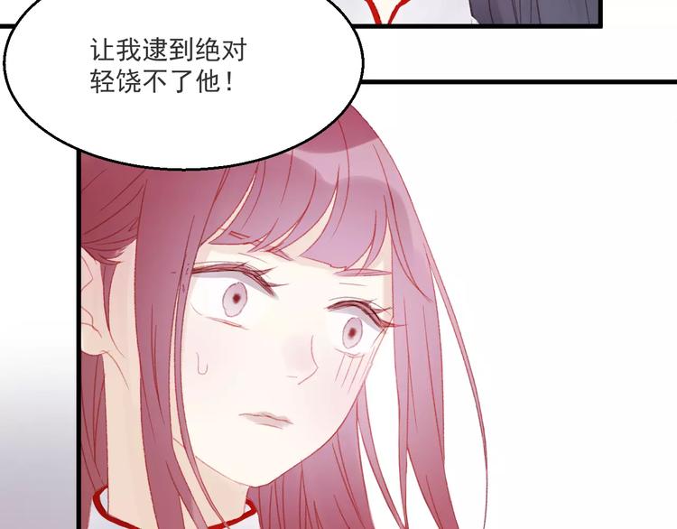 捡到只小狐狸韩漫全集-第27话 她的事我要亲口听她说无删减无遮挡章节图片 